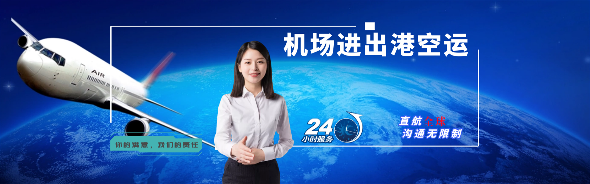 雨湖到罗马尼亚物流公司-雨湖至罗马尼亚物流专线-雨湖空运到罗马尼亚-优时通物流有限公司